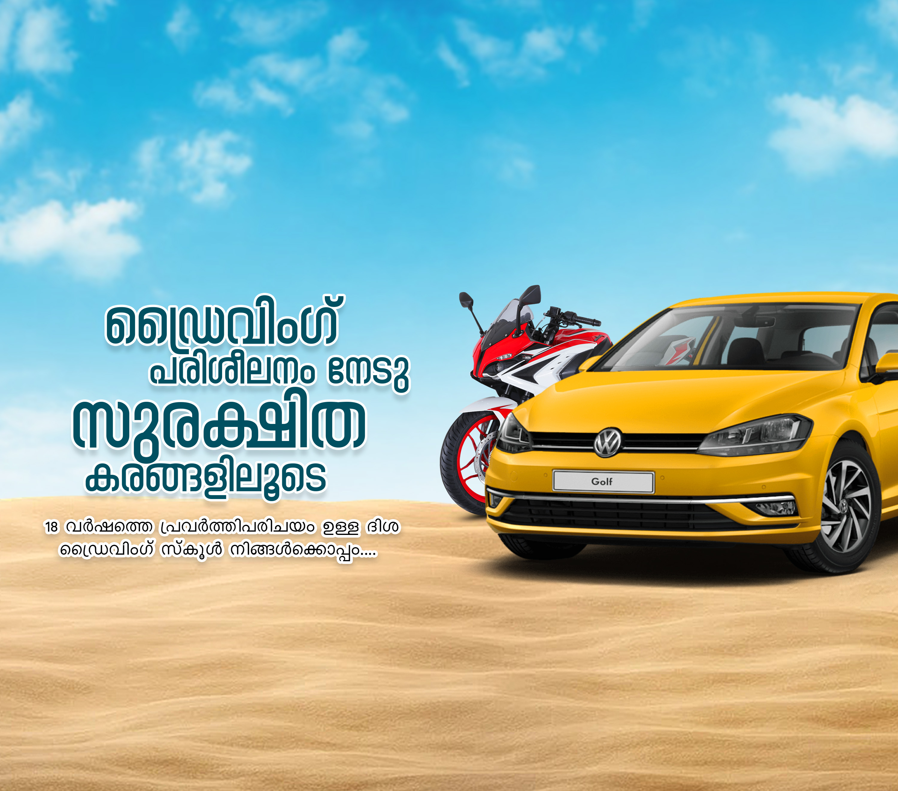 Disha Driving School logo